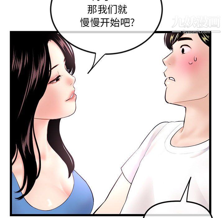 深夜網吧第53話