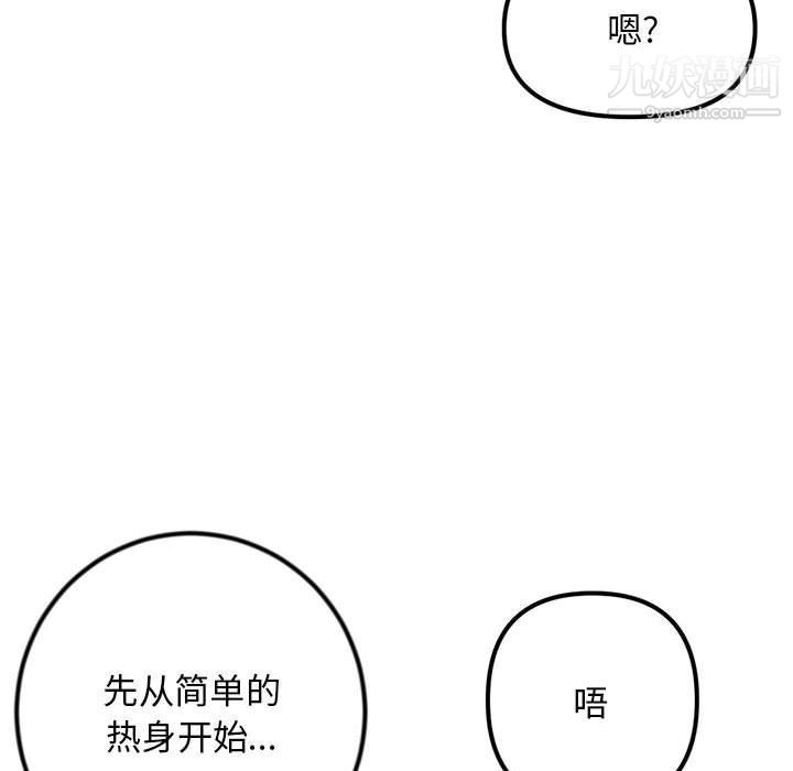 深夜網吧第53話