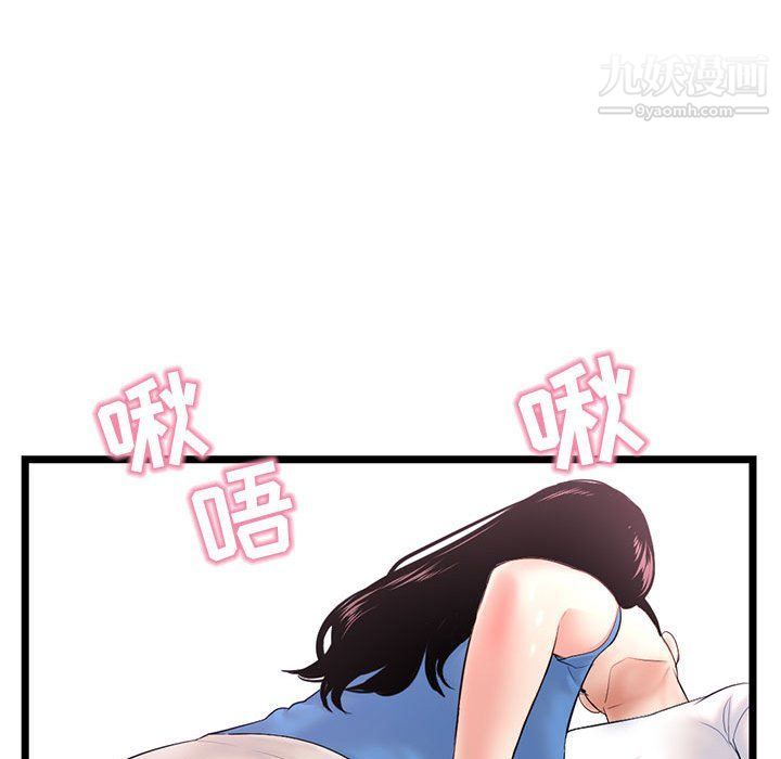 深夜網吧第53話