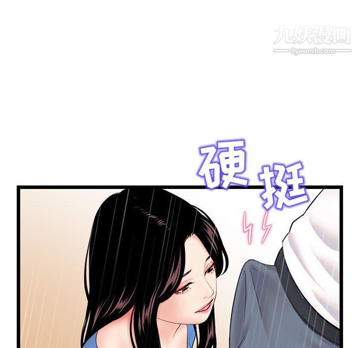 深夜網吧第53話