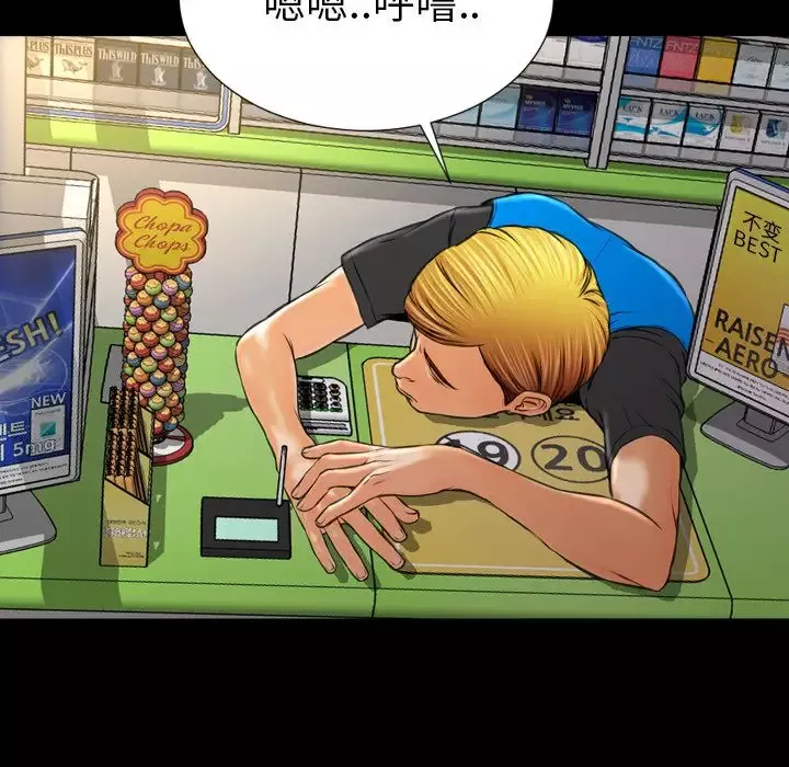 S商店的她第57章