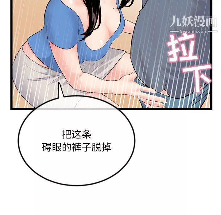 深夜網吧第53話