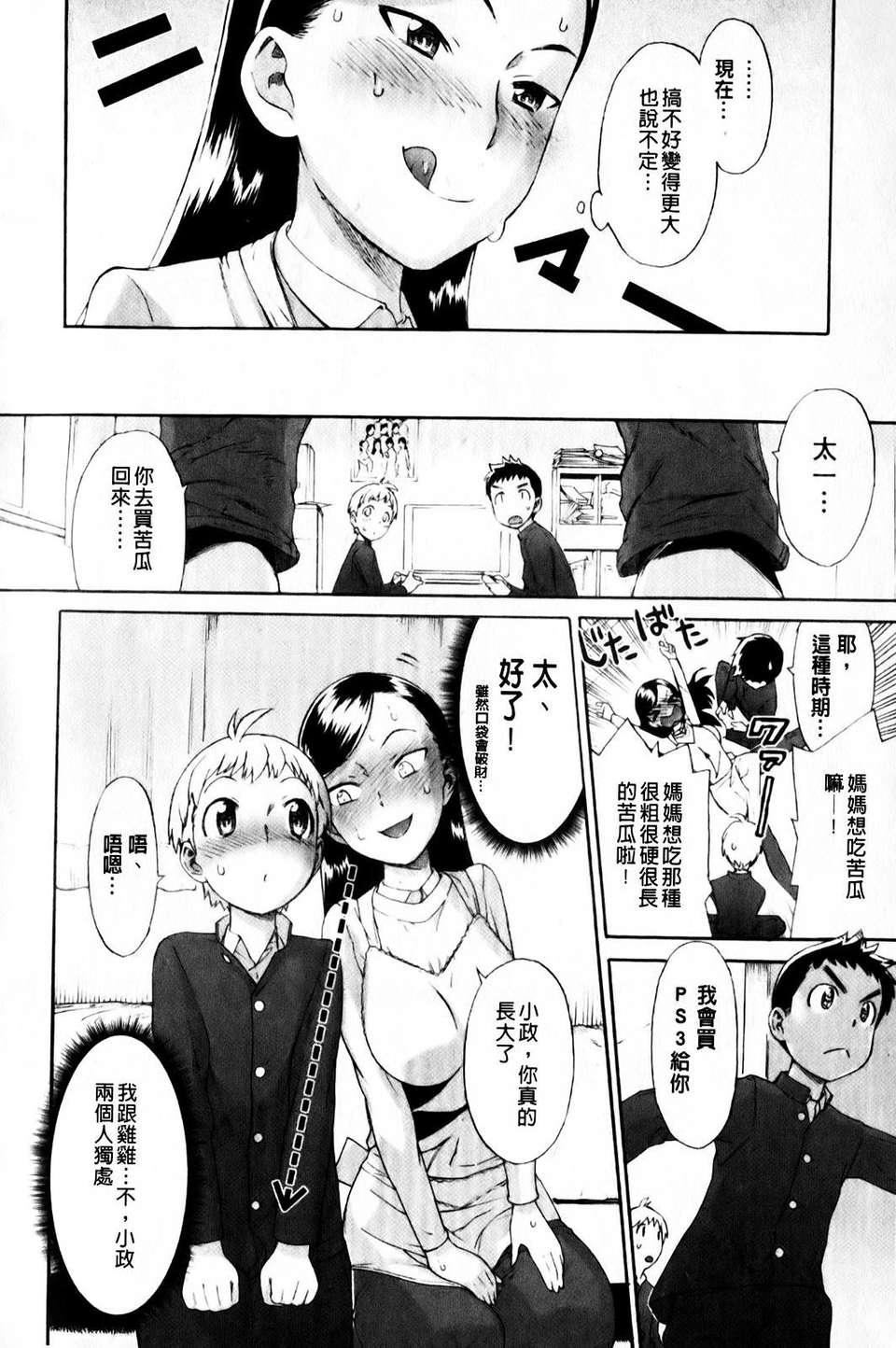 [和六裡ハル]さんかくかん[和六裡ハル]さんかくかん