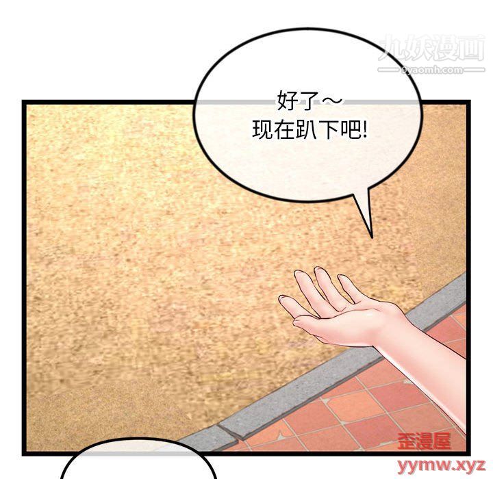 深夜網吧第53話