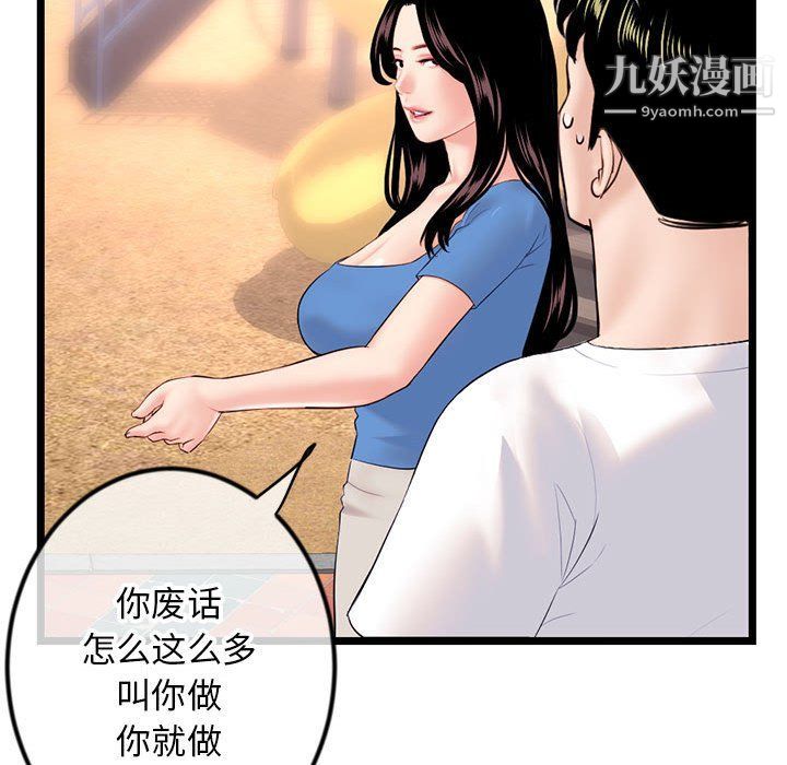 深夜網吧第53話