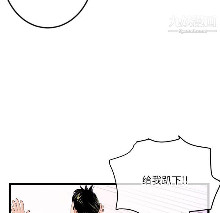 深夜网吧第53话