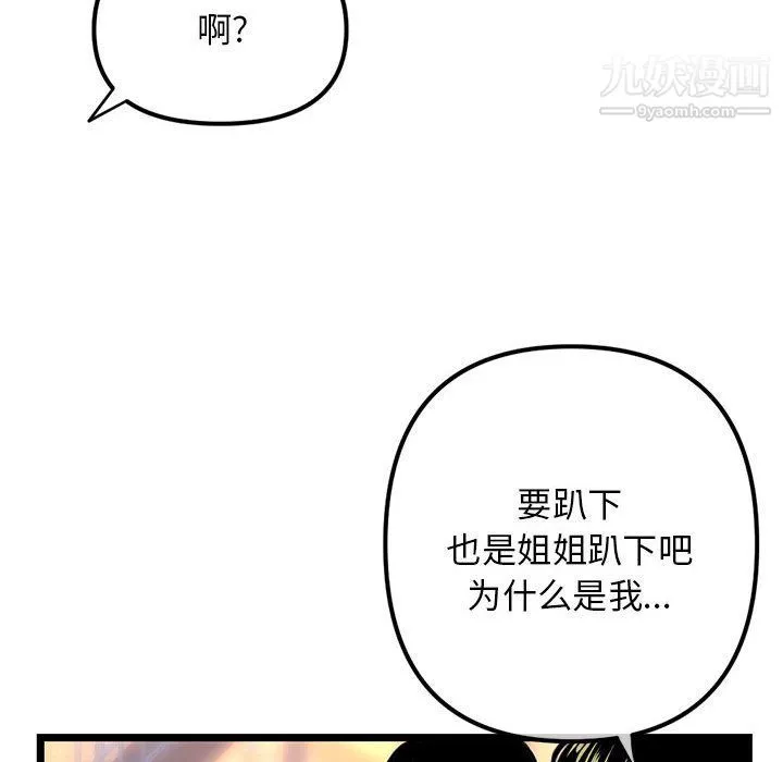 深夜網吧第53話