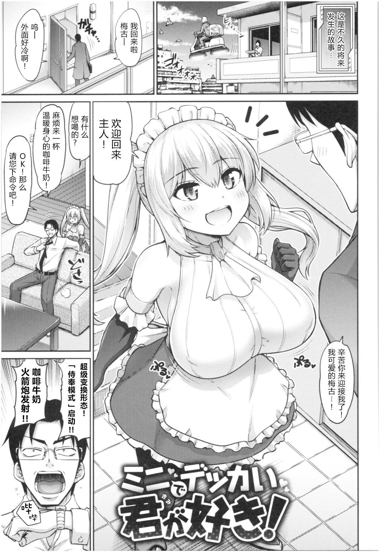 [南乃さざん]むちちち♥[南乃さざん]むちちち♥