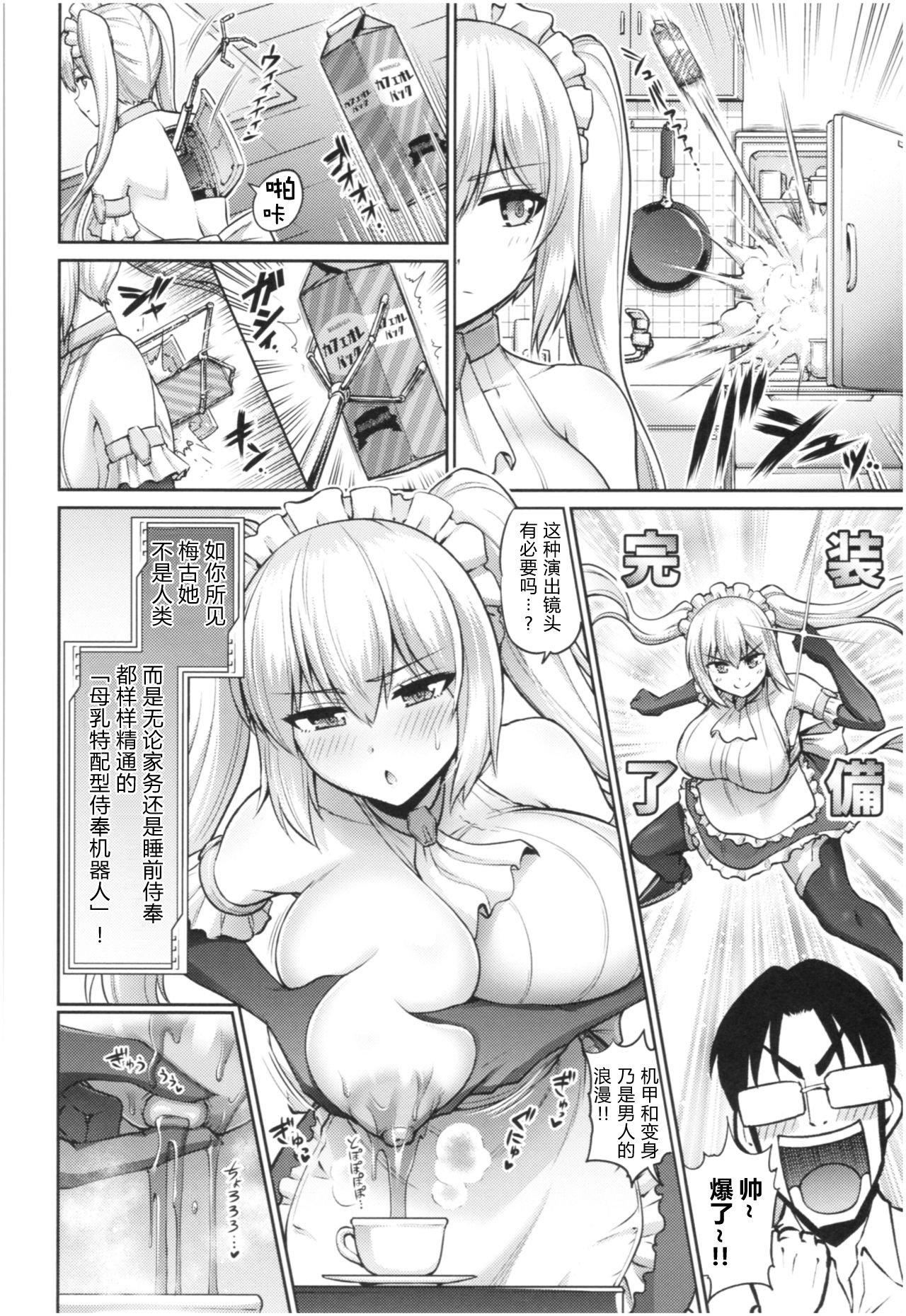 [南乃さざん]むちちち♥[南乃さざん]むちちち♥