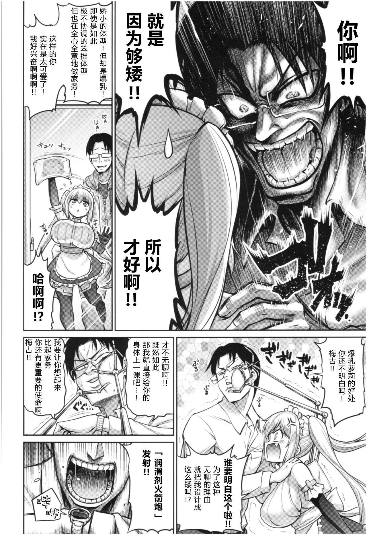 [南乃さざん]むちちち♥[南乃さざん]むちちち♥