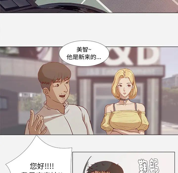 王牌經紀人第1话