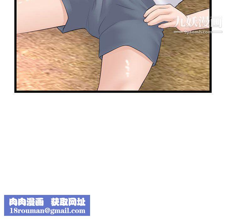深夜網吧第53話