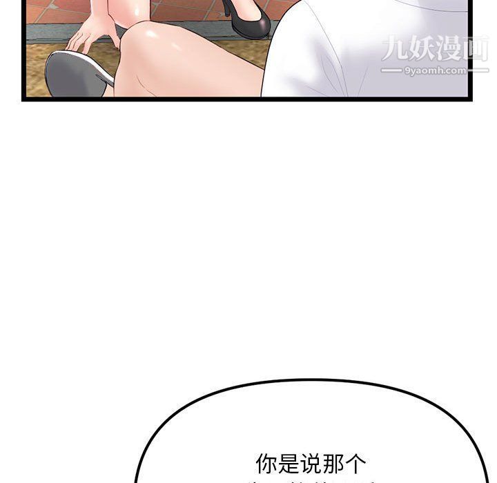 深夜網吧第53話