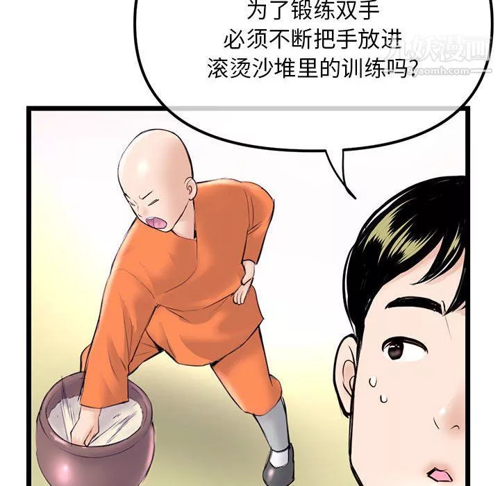 深夜網吧第53話