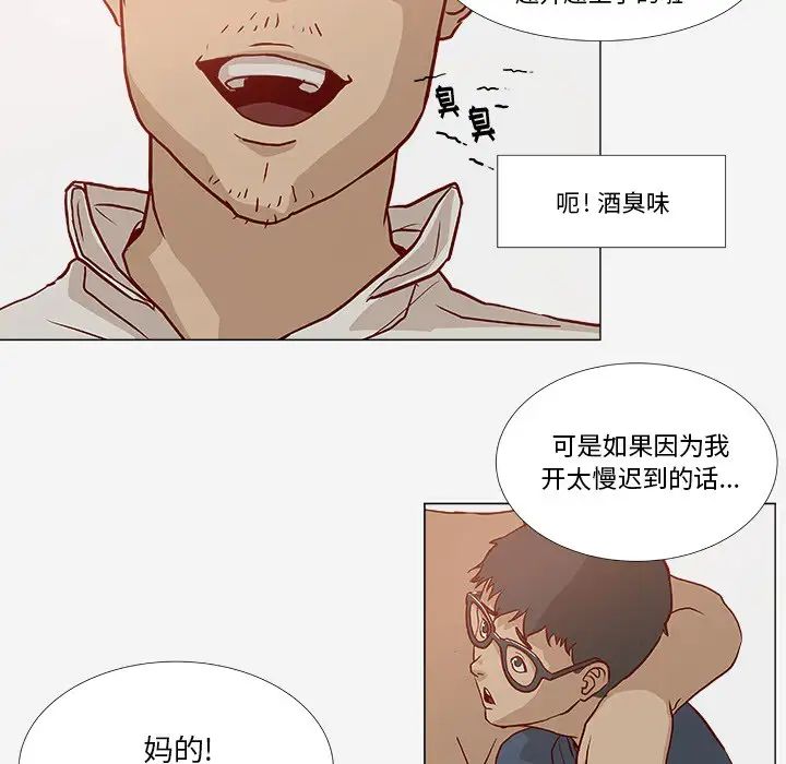 王牌经纪人第1话