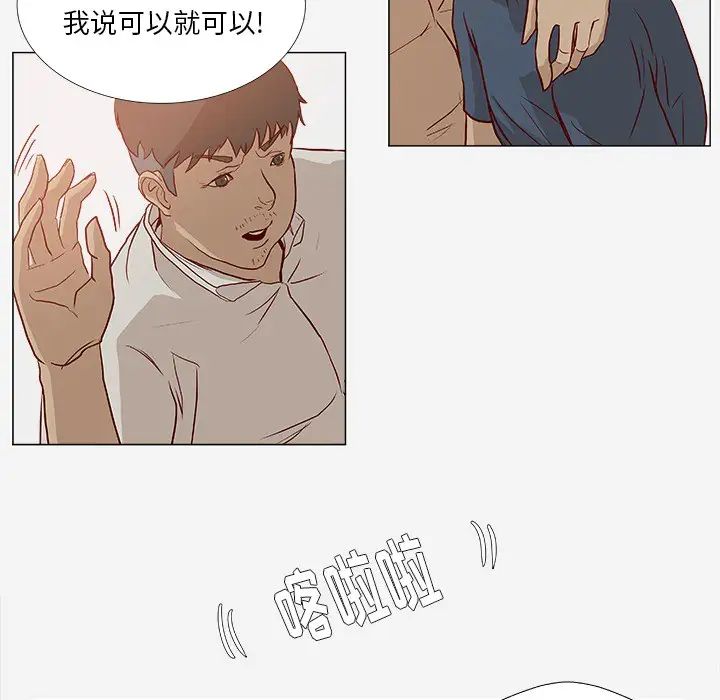 王牌經紀人第1话