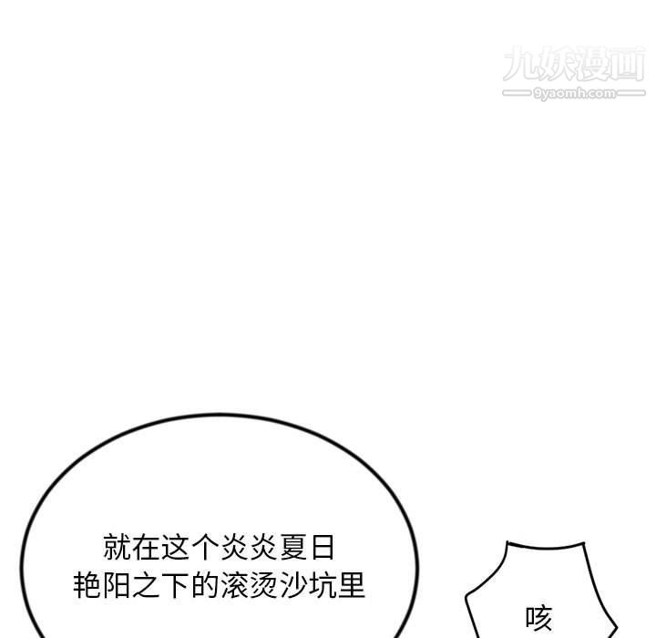 深夜網吧第53話