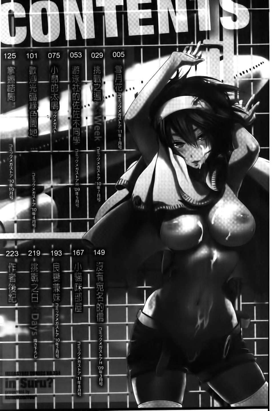 [黒越陽]inスル？[黒越陽]inスル？