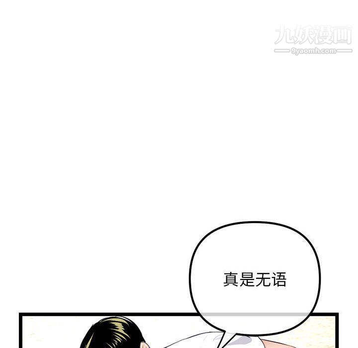 深夜網吧第53話
