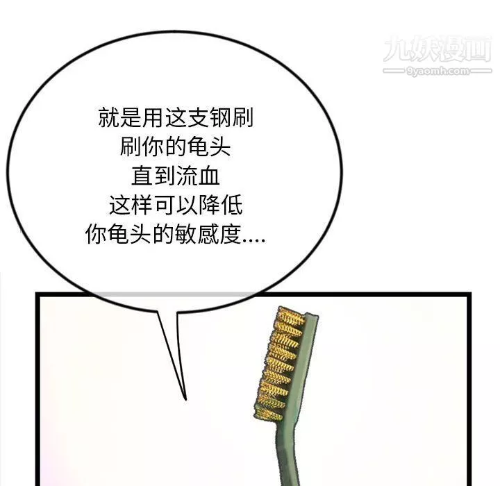 深夜網吧第53話