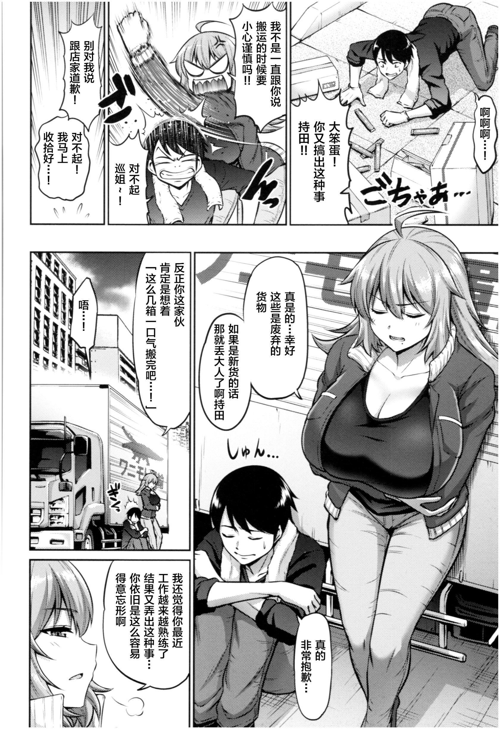 [南乃さざん]むちちち♥[南乃さざん]むちちち♥