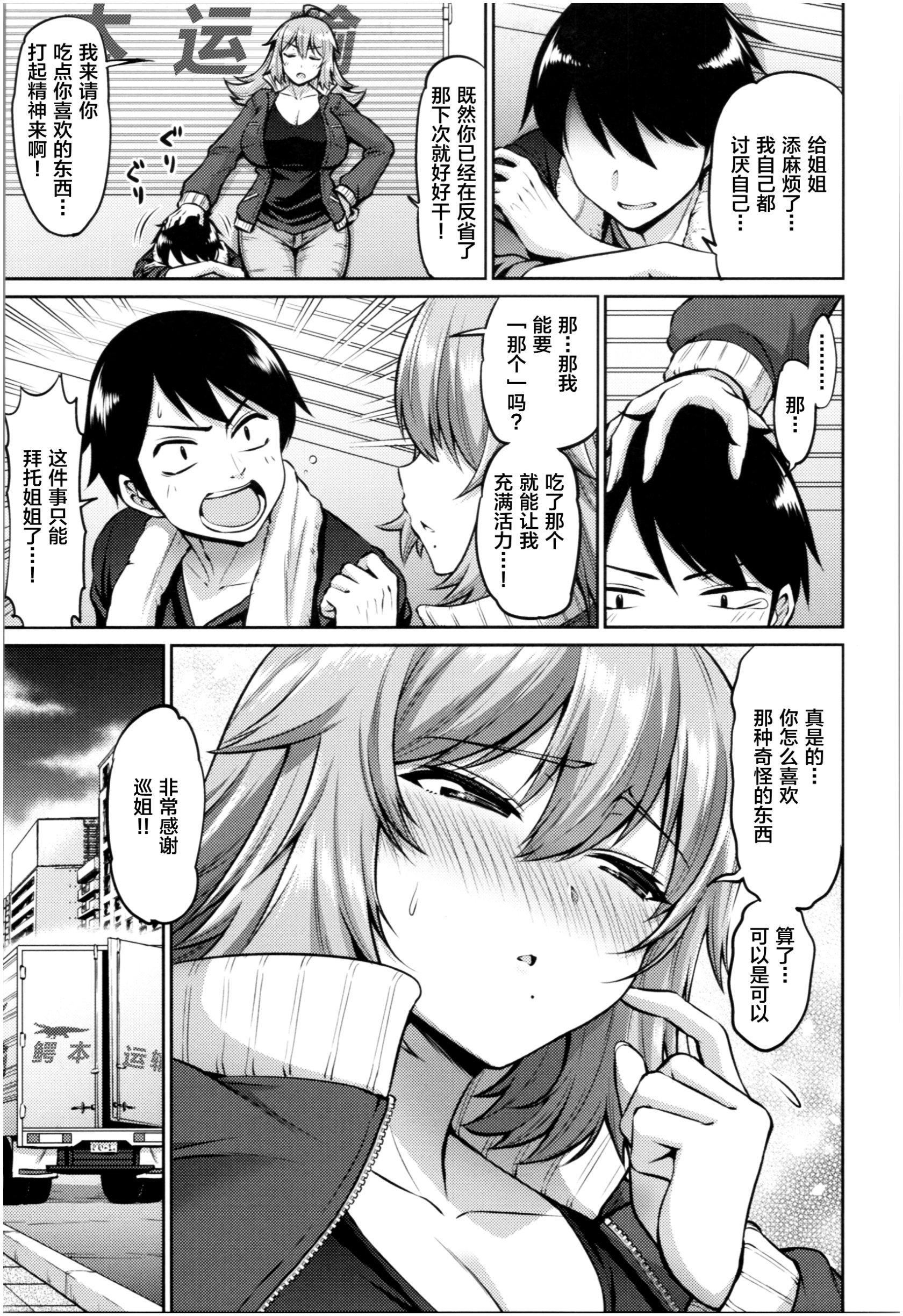 [南乃さざん]むちちち♥[南乃さざん]むちちち♥