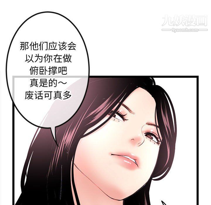 深夜網吧第53話