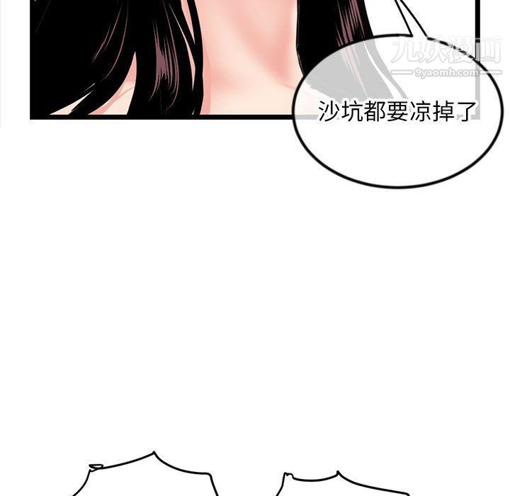 深夜網吧第53話