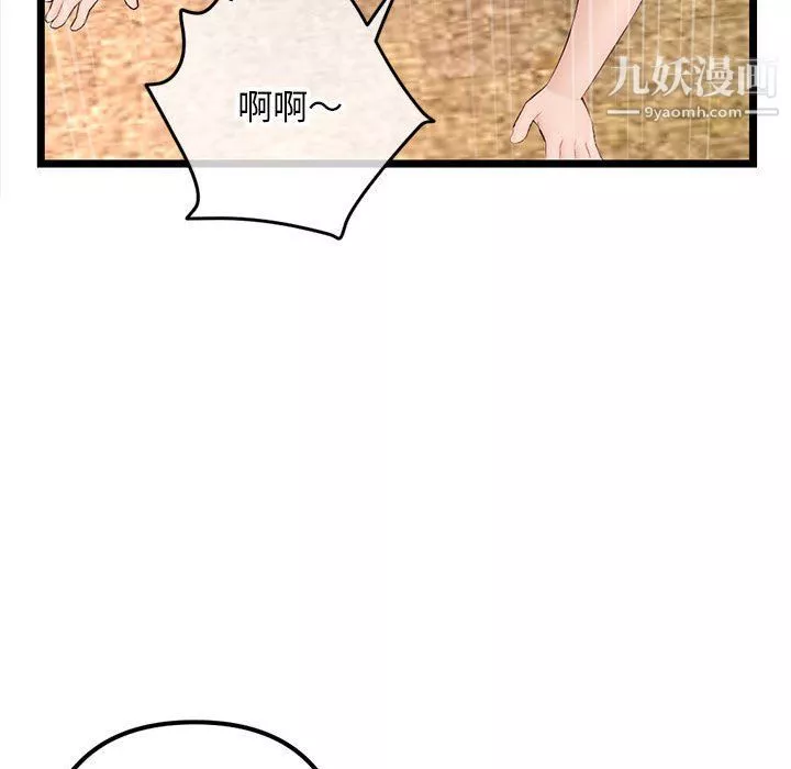 深夜網吧第53話