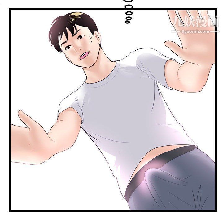 深夜網吧第53話
