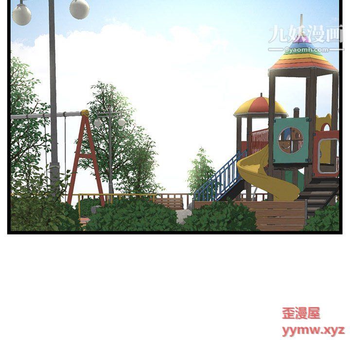 深夜網吧第53話