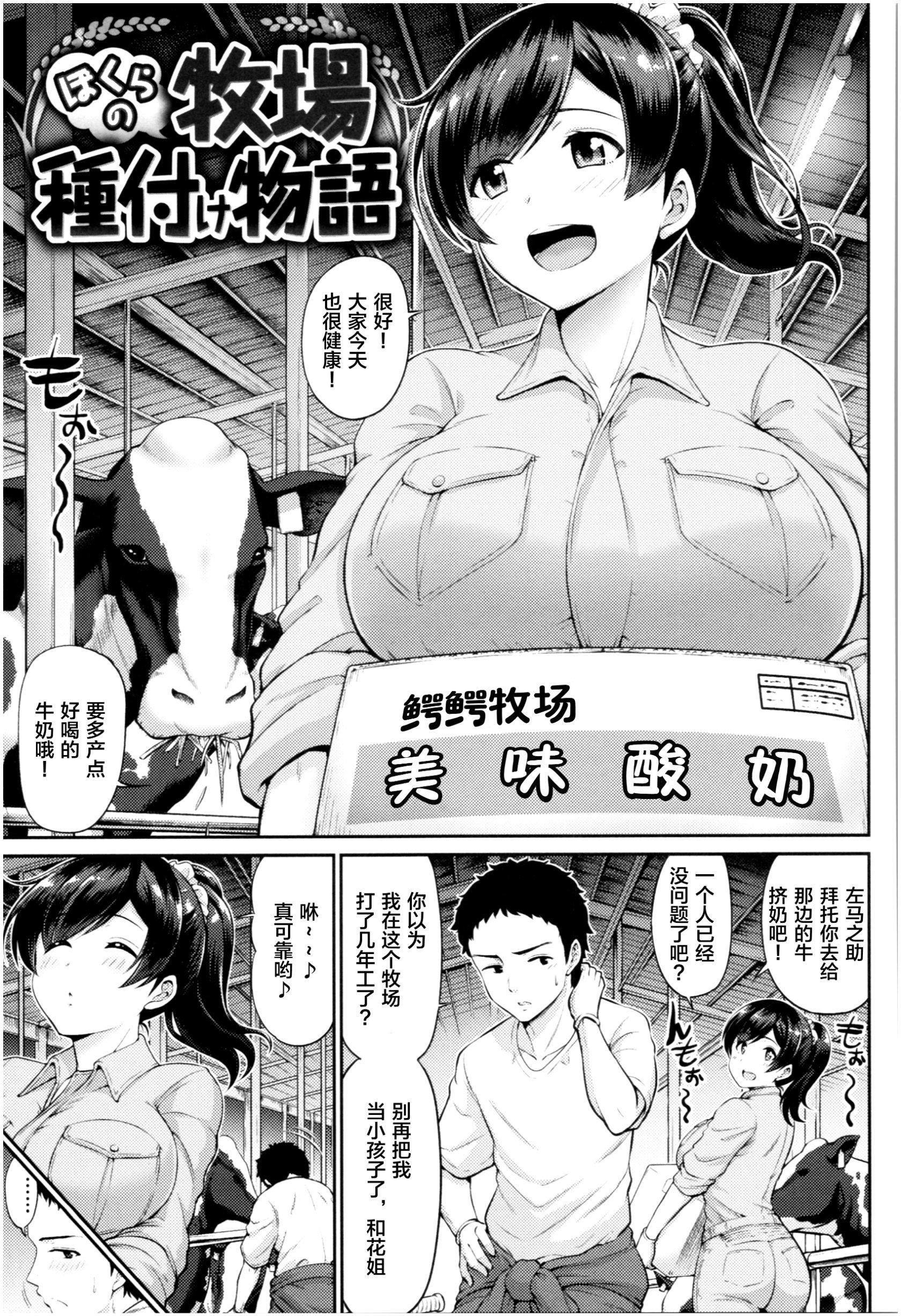 [南乃さざん]むちちち♥[南乃さざん]むちちち♥