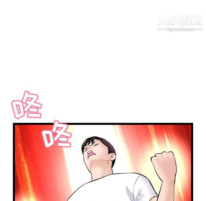 深夜網吧第53話