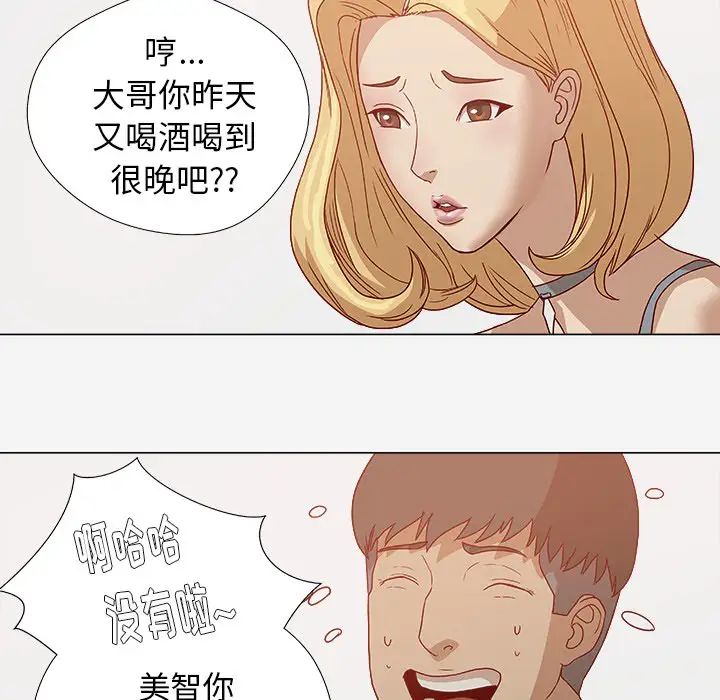 王牌經紀人第1话