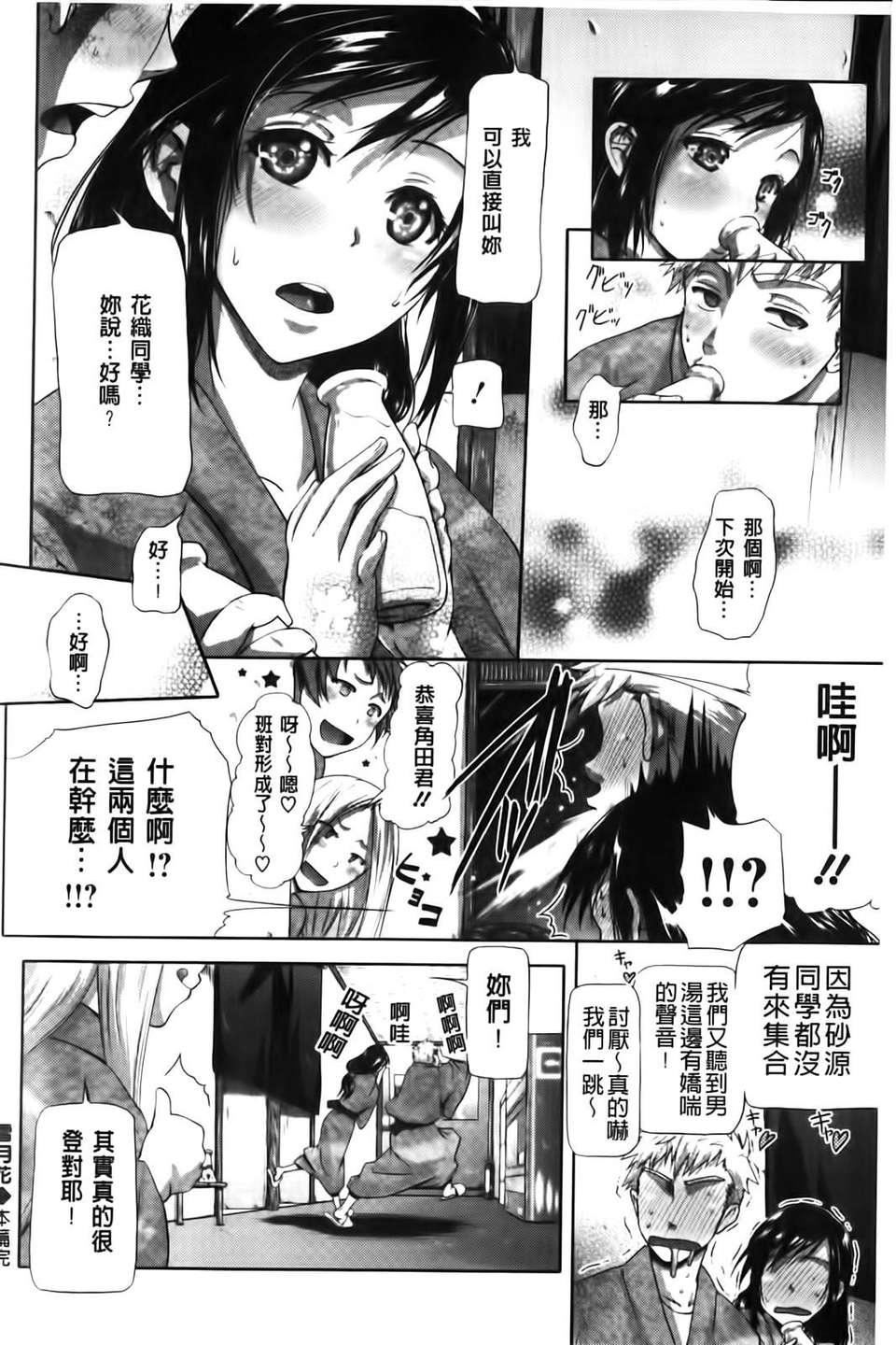 [黒越陽]inスル？[黒越陽]inスル？