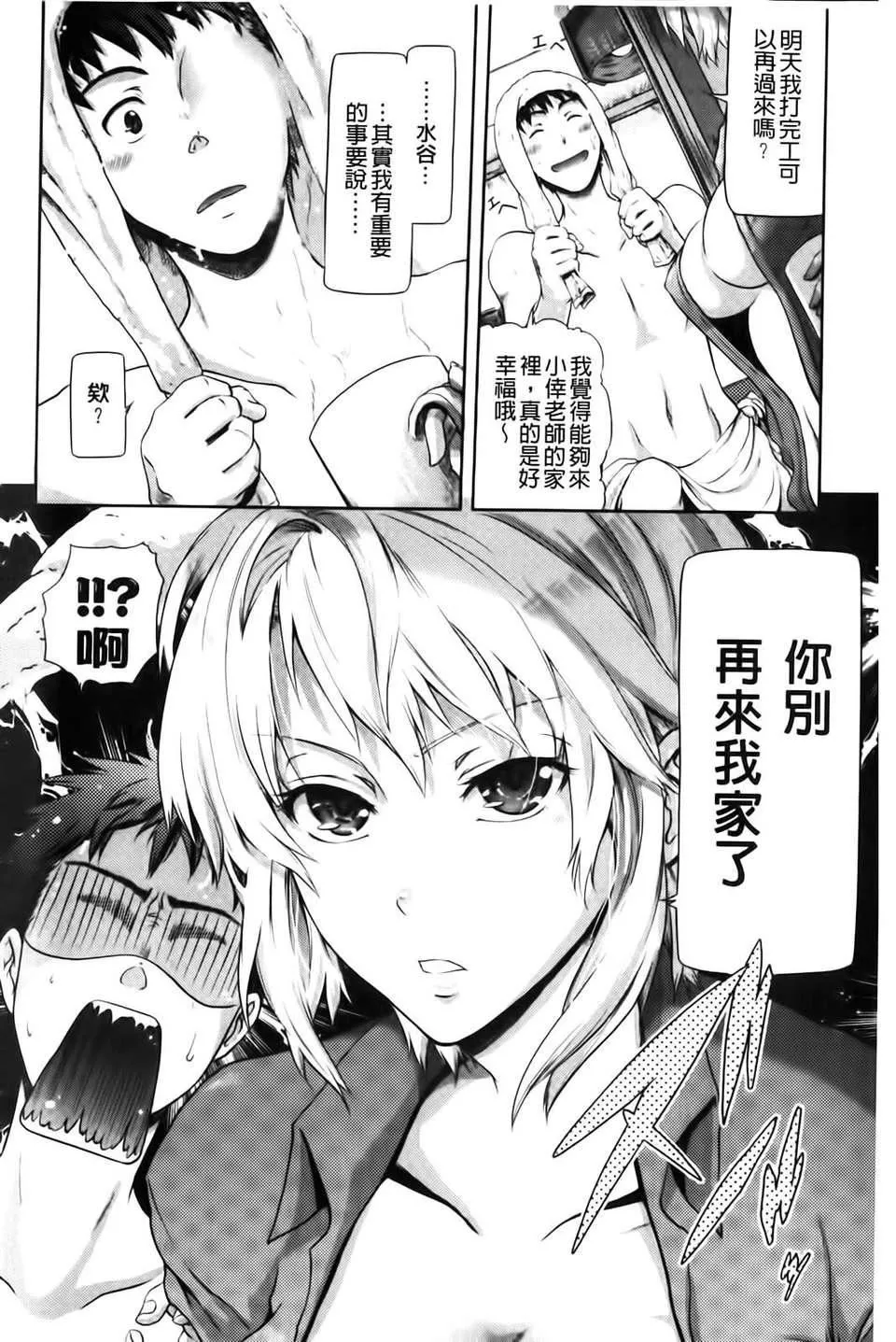 [黒越陽]inスル？[黒越陽]inスル？