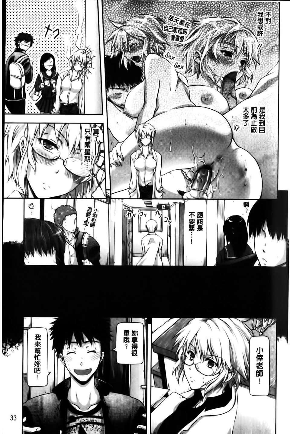 [黒越陽]inスル？[黒越陽]inスル？