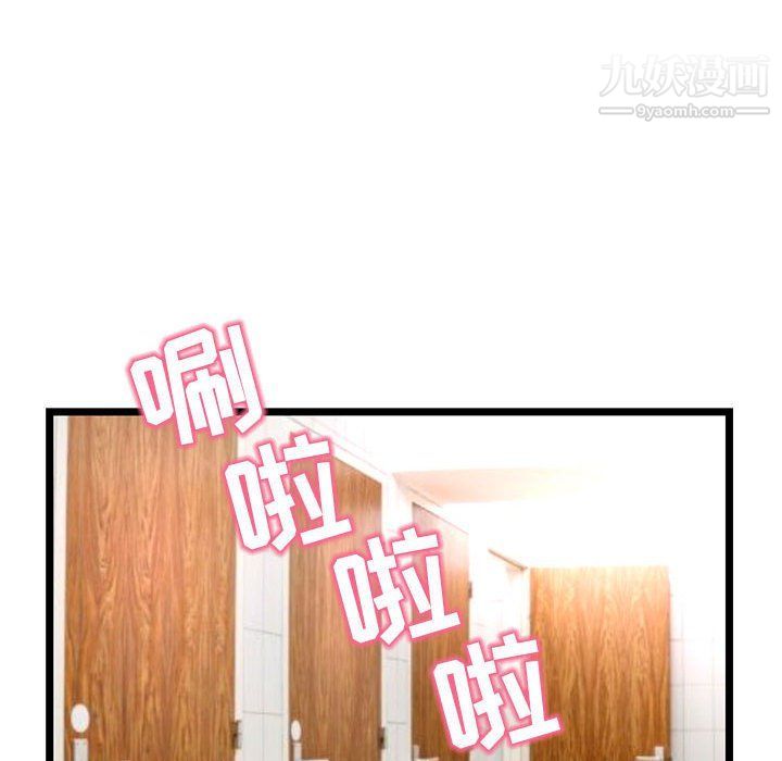 深夜網吧第53話