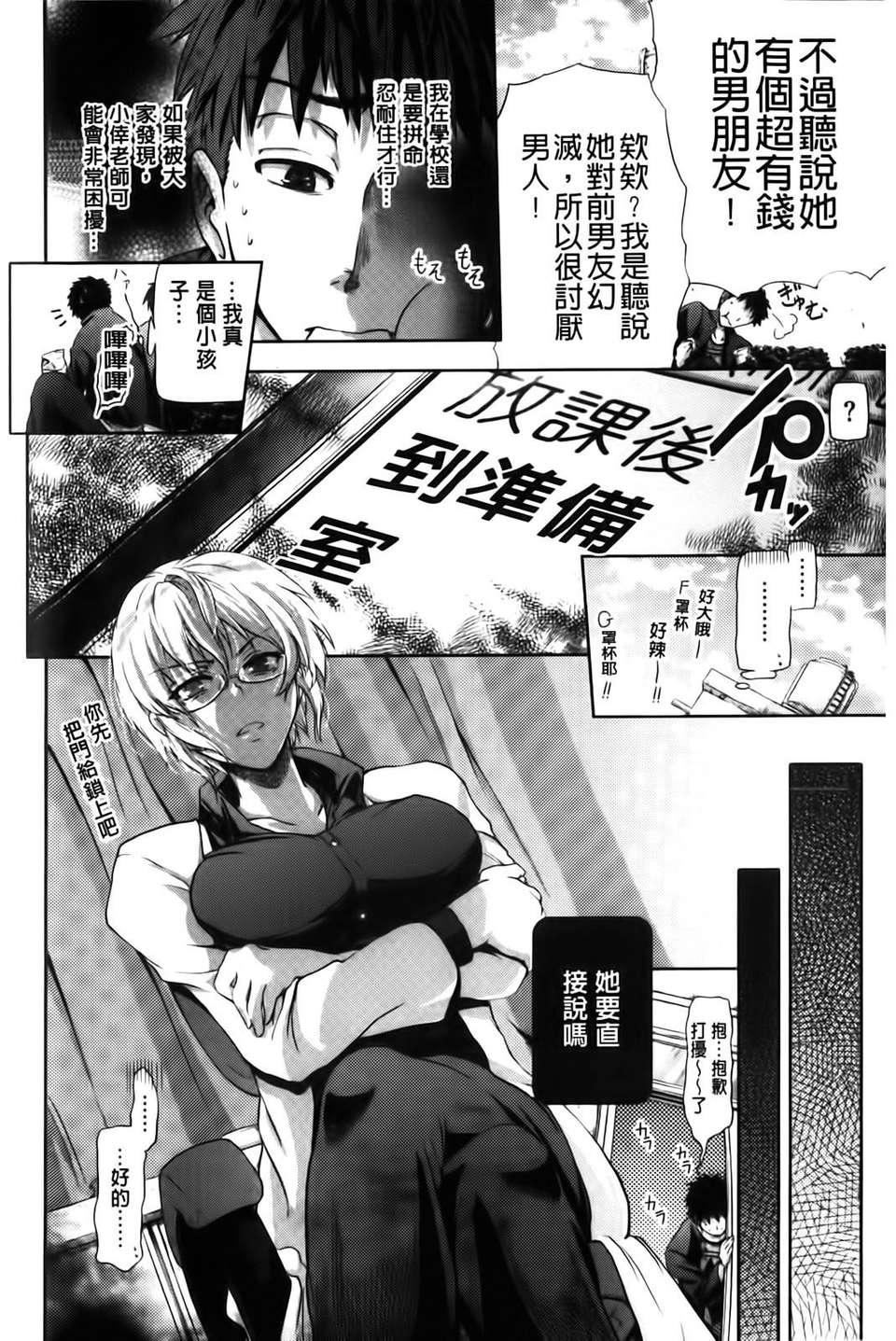 [黒越陽]inスル？[黒越陽]inスル？