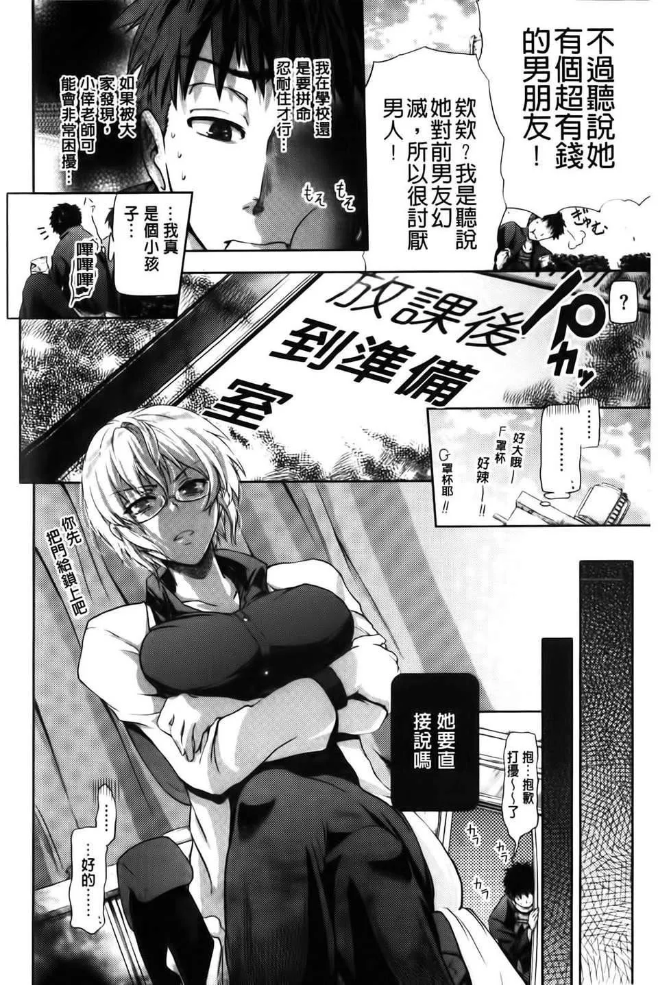 [黒越陽]inスル？[黒越陽]inスル？