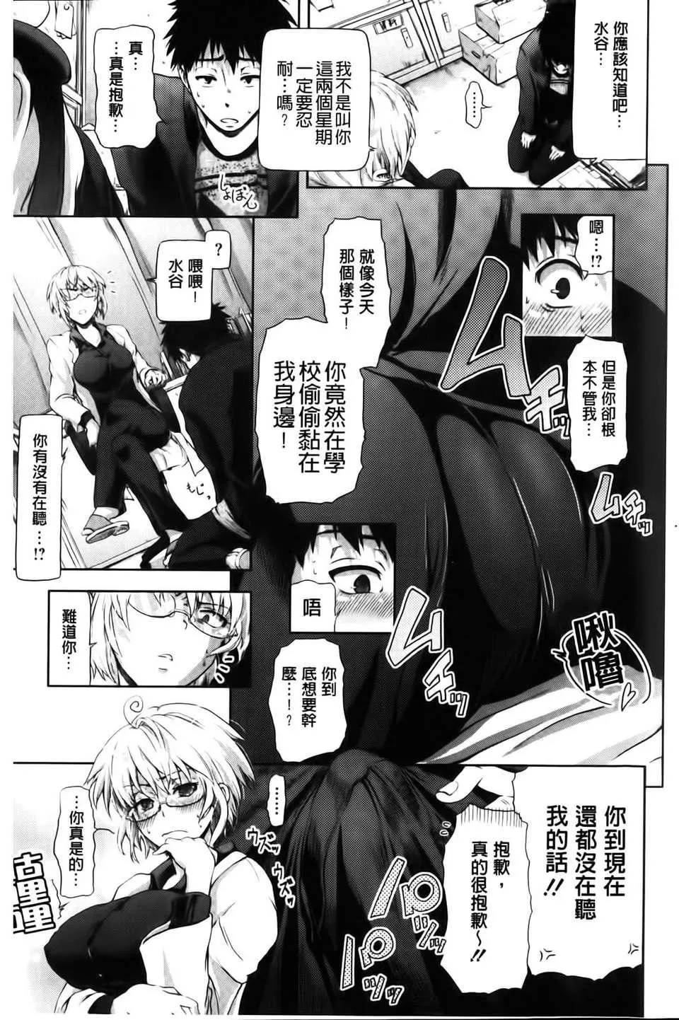 [黒越陽]inスル？[黒越陽]inスル？