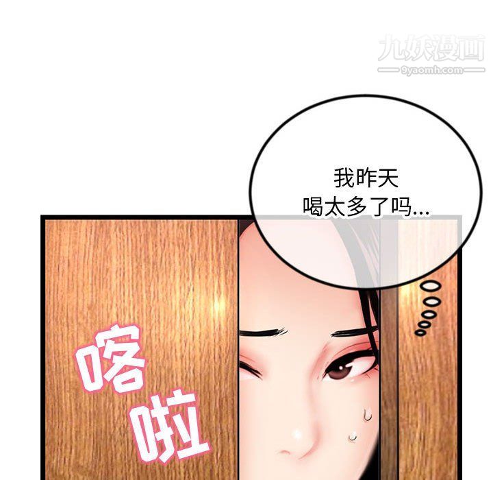 深夜網吧第53話
