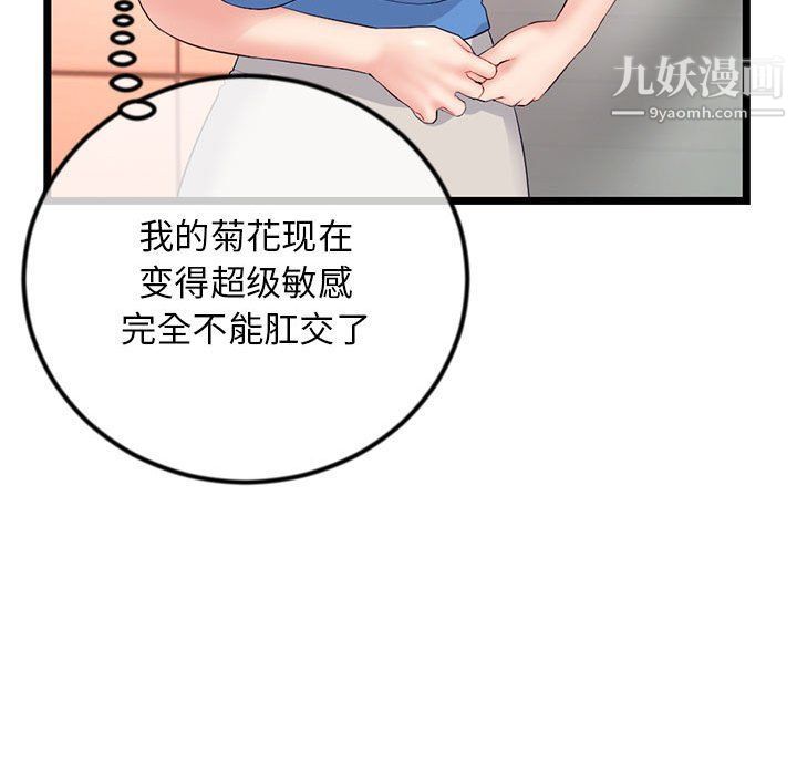 深夜網吧第53話