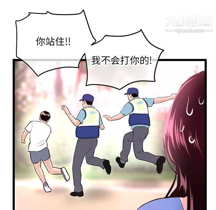 深夜網吧第53話