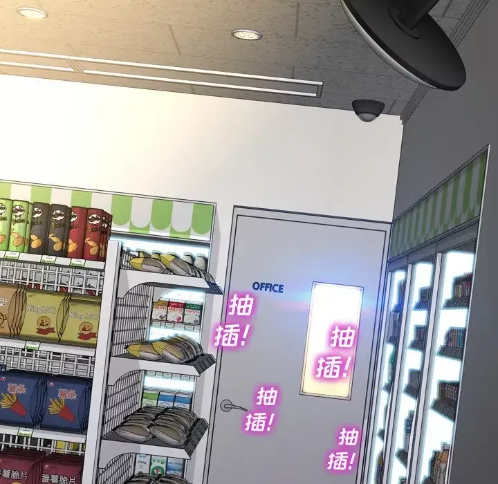 S商店的她第57章
