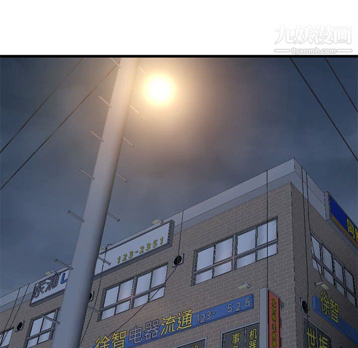 深夜網吧第53話