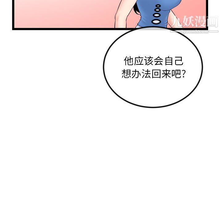 深夜網吧第53話