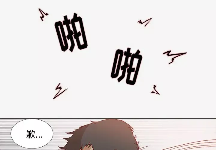 王牌經紀人第2话