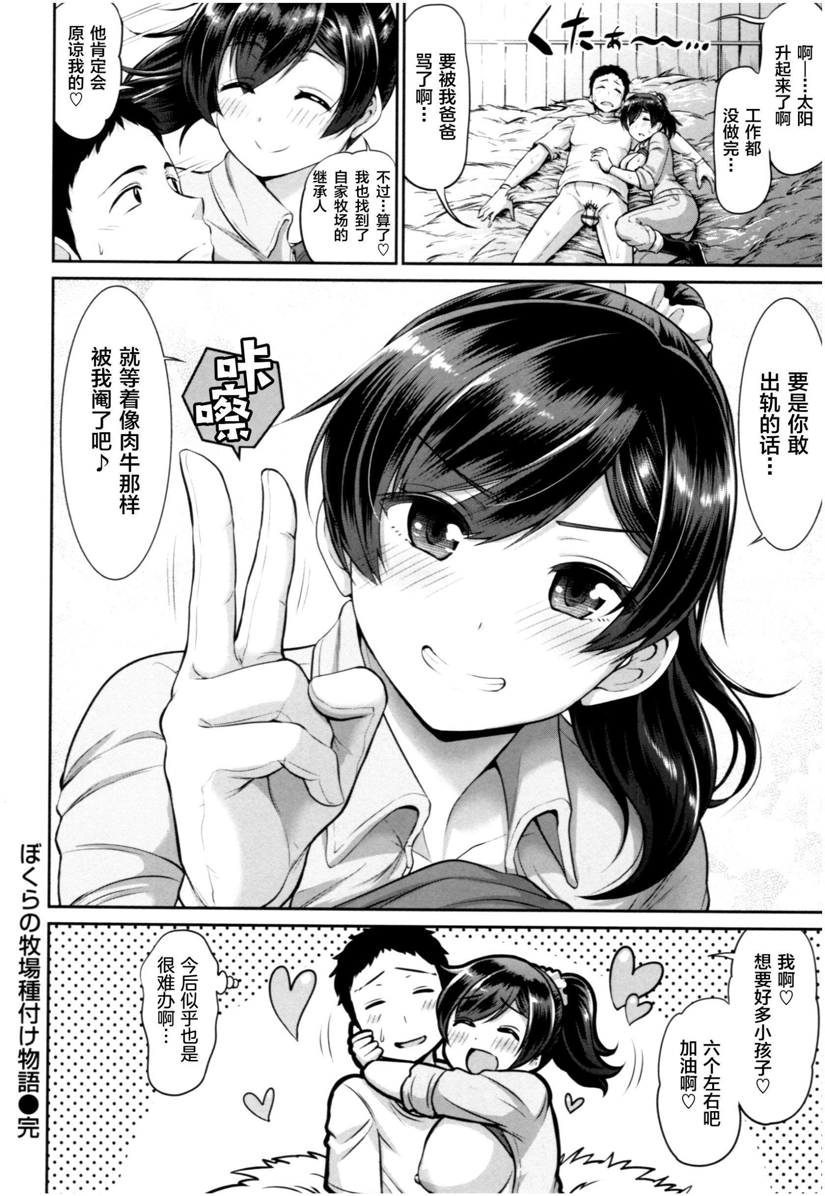 [南乃さざん]むちちち♥[南乃さざん]むちちち♥