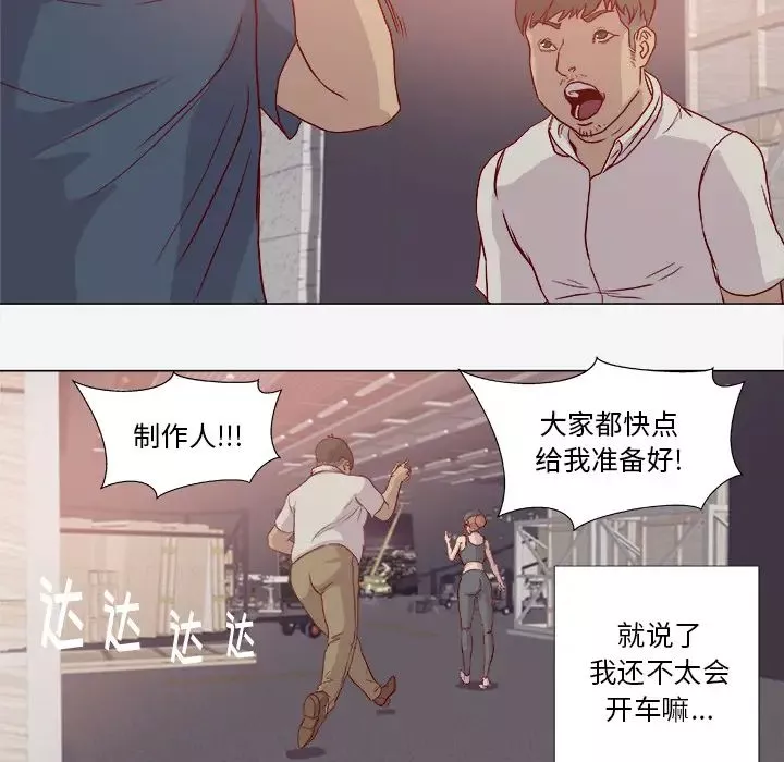 王牌經紀人第2话